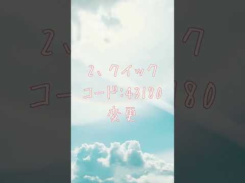 2025年10月10日株主優待情報