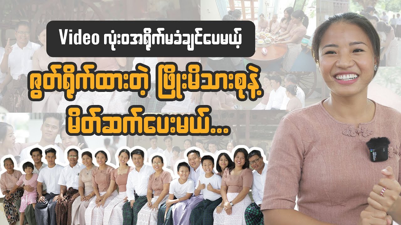 ဖြိုးမွေးနေ့တုန်းက မန္တလေးမှာ ဖြတ်သန်းခဲ့ပုံကို မျှဝေပေးလိုက်ပါတယ်