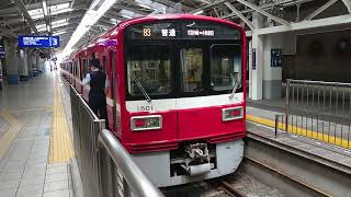 【京急1500形 #トップナンバー編成】7月26日京急川崎駅 #京急1500形 #1501F 発車