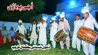 Download Lagu Uchi Pahari | Dhol Shehnai | Bhagtal Dhol Team 2025 | @BigPointOfficial MP3