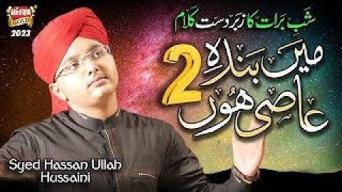 Syed Hassan Ullah Hussani _ Main Banda e Aasi Hoon 2(New Version)_ Heart Touching Video