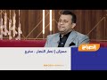 مسي ان نصار النصار مخرج