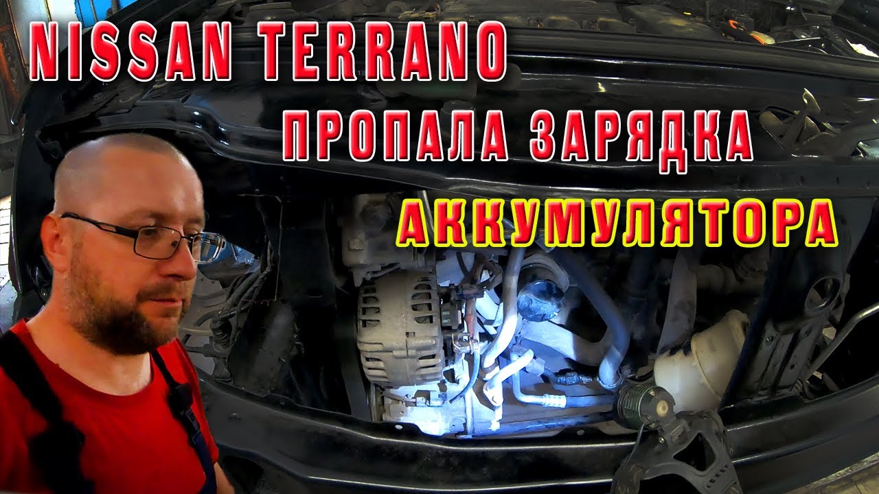 Резко пропала зарядка аккумулятора