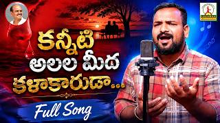 Kanniti Allalla Meeda FULL Song | Latest Telangana Folk Songs | Folk Songs Telugu | Lalithaa Audios