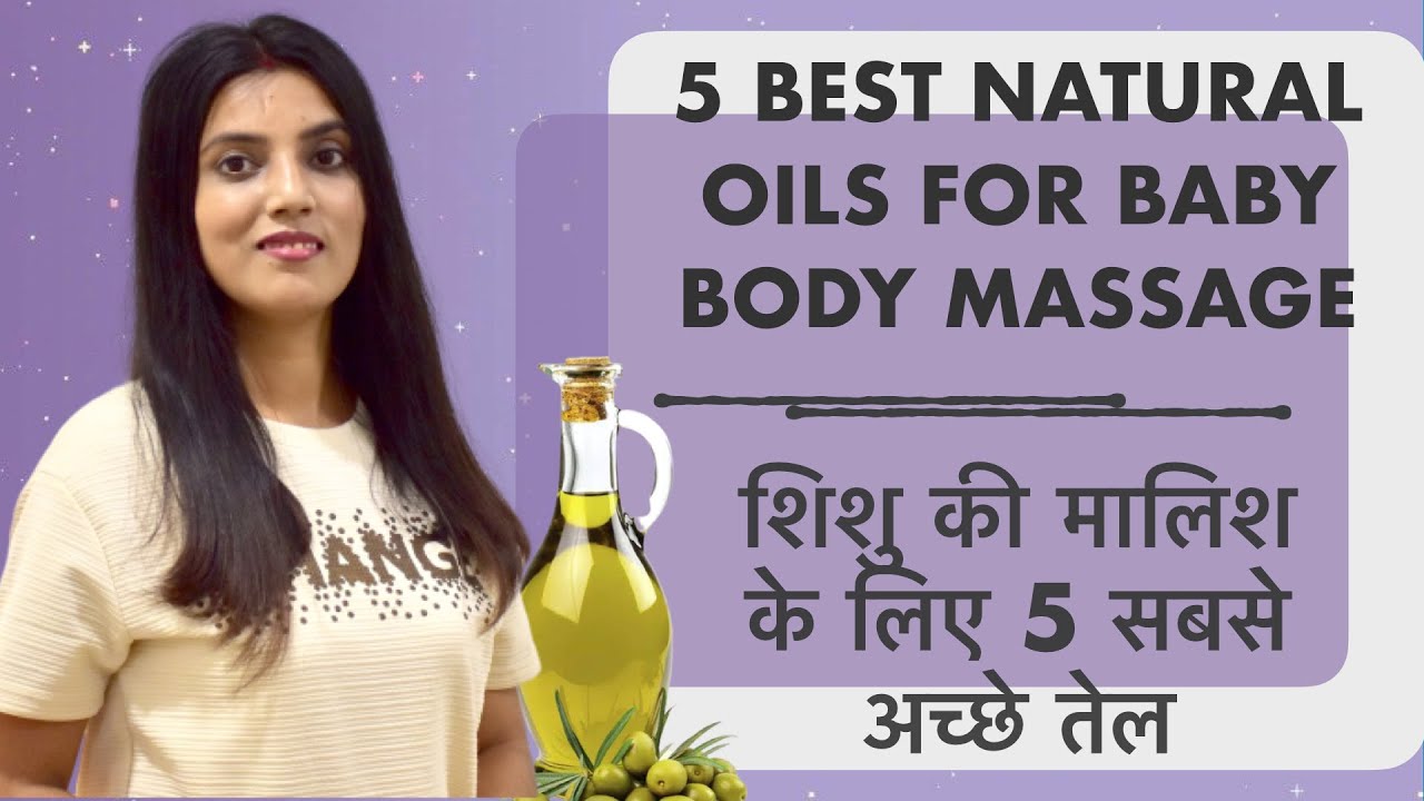 5 Best Natural Oils for Baby Massage (Hindi) / शिशु की मालिश के लिए 5