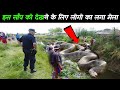 ज़िंदा पकड़ में आया 15 shocking biggest  large creature or animals that will amaze you