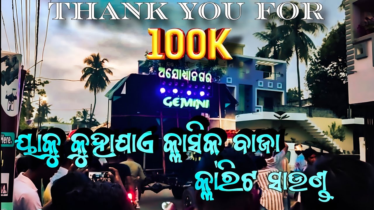 Bachna Ae Haseeno Saxophone Gemini Musical Berhampur Ganjam|Classic Instrumental Song|