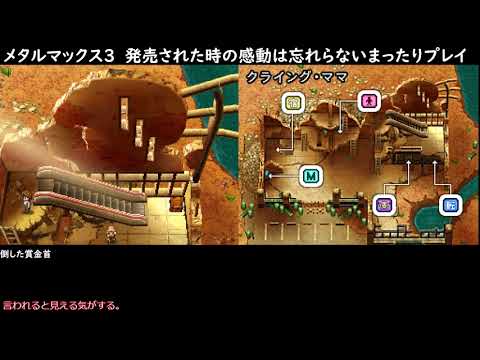 3DS】メタルマックス4 月光のディーヴァ ゲーム紹介映像 - YouTube