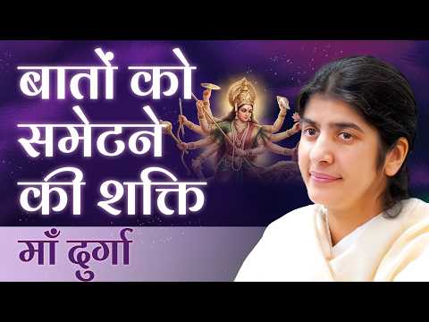 Maa Durga: Power To Finish the Past: Navratri Day 3: Subtitles English: BK Shivani