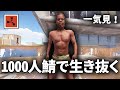 ワイプ直後の1000人が集うサーバーでサバイバルしたものをまとめました【Rust 実況】