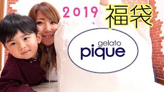 ジェラピケ2019プレミアム福袋がショックすぎたんですけど・・泣