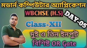 Logic Gates & Combinational Circuits|Class 12|Chapter 1|Day-05|Computer Application|WBCHSE| in Beng