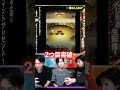 【爆アド】衝撃のラストに注目... #shorts