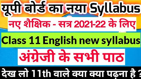 UP Board Class 11 English Syllabus 2022/Class 11 English  syllabus/Class 11 English syllabus 2021-22