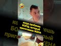 Когда на кухне попробуешь борщ, который приготовила жена