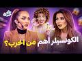 علاقتنا المعقدة مع المكياج ومصيبة الذكاء الاصطناعي اللي فضحنا بالشغل صح صح 