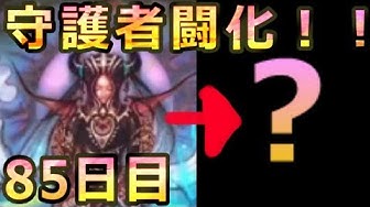 守護者 Youtube