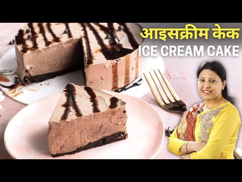 वीडियो: मेरिंग्यू के साथ चॉकलेट आइसक्रीम केक