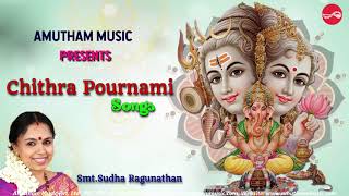 சித்ரா பௌர்ணமி பாடல்கள்|| Chithra Pournami Songs || Smt.Sudha Ragunathan || Juke Box