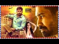 Vijay Antony Super Hit Telugu Full Length Movie || Aksha Pardasany || Nede Chudandi