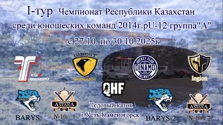 ХК TORPEDO (Усть - Каменогорск ) ХК JUNOST (Караганда)