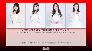 Nogizaka46 (乃木坂46) - Moshimo kokoro ga toumei nara (もしも心が透明なら) Kan Rom Eng Color Coded Lyrics