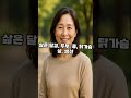 단백질, 60세 넘으면 더 중요합니다 #시니어 #긍정적마인드 #시니어건강 #명언