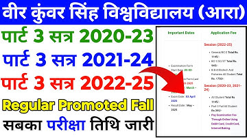 Vksu Part 3 Exam date 2022-25 | Vksu part 3 Exam date 2020-23 | Vksu part 3 Exam date 2021-24 #vksu