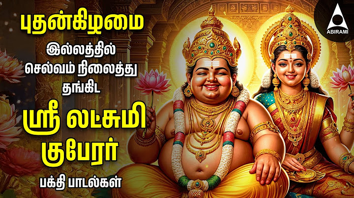Wednesday Powerful Goddess Lakshmi Kuberan Songs | Tamil Devotional Songs