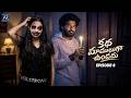 Katha Mamuluga Undadhu Web Series Ep 8 | Telugu Horror Thriller Comedy | AR Entertainments