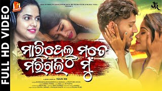 Maridelu Mate Marigali Mun | Full Video | Aseema Panda | Rudra | Madhu | Odia Express