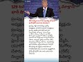 129 టన్నుల బంగారం! ట్రంప్కు మాక్రాన్ భారీ షాక్! బంగారం మాయం?#viral #trending#todaynews