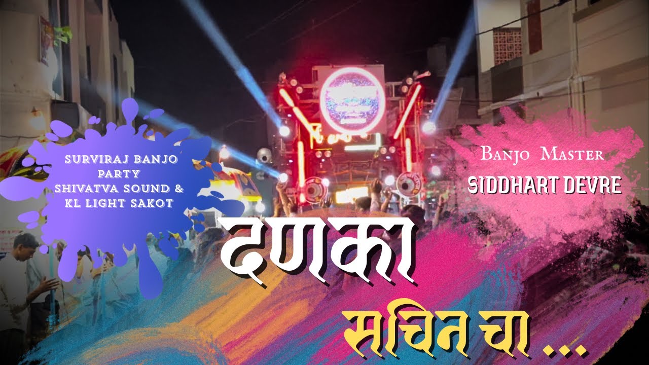 DANKA SACHIN CHA || SURVIRAJ BANJO NEW PAVRI || SHIVATVA SOUND & KL LIGHT SHOW AKOT 🎹🥁