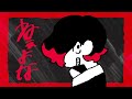 【MV】ねぇよな/るぅと