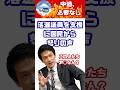 中道、落選議員に40万円配ると決めるも「素直に働け」と国民、ブチギレ！