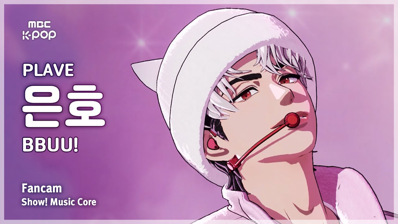 [#음중직캠] PLAVE EUNHO (플레이브 은호) – BBUU! FanCam | 쇼! 음악중심 | MBC251115