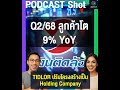 TIDLOR ปรับโครงสร้างเป็น Holding Company  #news #gameinsight #howtoimprovespokenenglishintamil