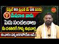 Mesha Rasi Phalalu May 2026 | #nittalaphanibhaskar Rashi Phalalu | Aries Horoscope | Eha Bhakthi