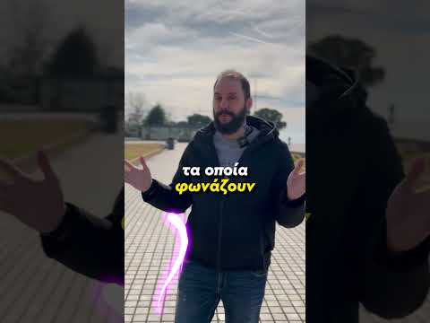 Τι άλλο θα