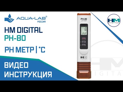 Video: Kako kalibriram svoj pH meter hm?