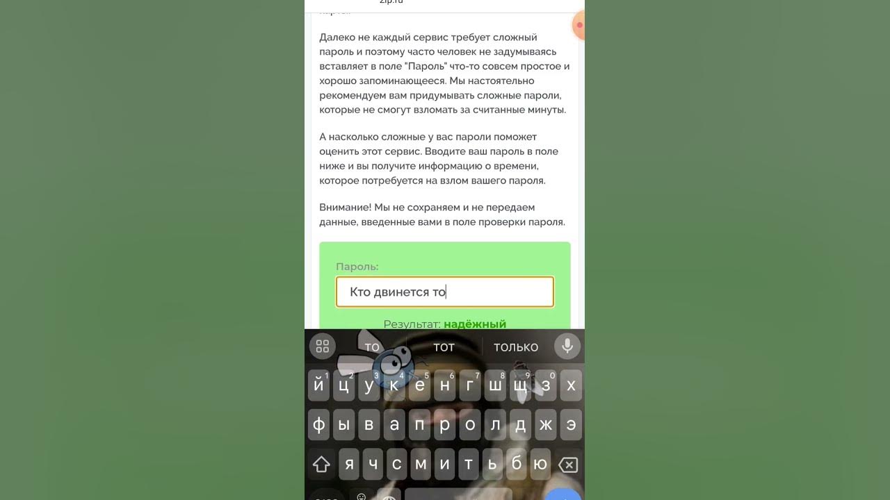 Сайт называется стойкость пароля. - YouTube