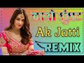 Laambo ghunghat a k jatti dj remix song sandeep nanda ajeetpura