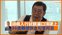 健康旦hieggo Youtube
