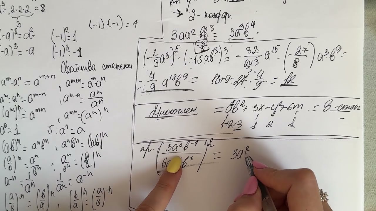 ASMR І МАТЕМАТИКА І СТЕПЕНИ - Лекция