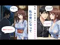 【漫画】毎晩、隣の美女に呼び出される夫…ただの隣人関係だと思っていたのに、彼女の魔の手が僕の体に伸びてきて…?!【修羅場】