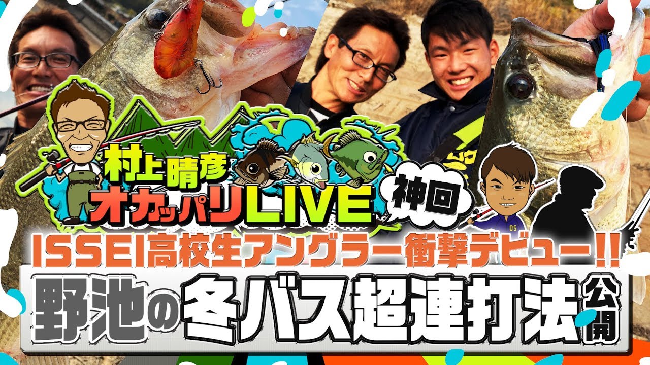 魚釣り系ユーチューバーの人気ランキングを男女あわせてご紹介 Tuber Note 魚釣り系ユーチューバーの人気ランキングを男女あわせてご紹介 Tuber Note