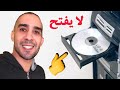 حل مشكلة قارئ القرص في الحاسوب لا يعمل