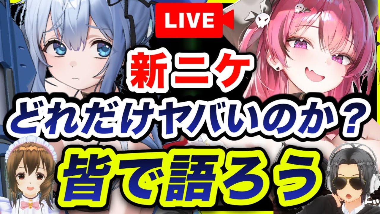 メガニケ】エリシオンセットニケをガッツリ考察❗️【NIKKE】 - YouTube