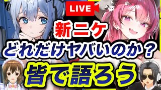 【メガニケ】エリシオンセットニケをガッツリ考察❗️【NIKKE】
