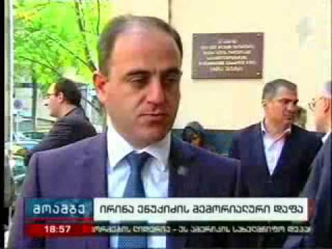 კეკელიძის ქუჩაზე ირინა ენუქიძის ენუქიძის მემორიალური დაფა გაიხსნა